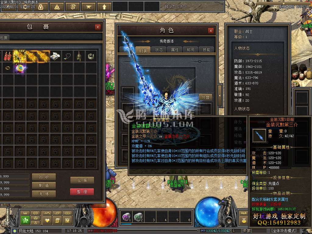 金装沉默一级服复古三职业