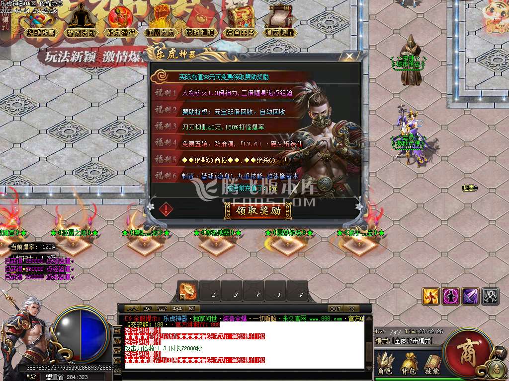 乐虎神器打金单职业