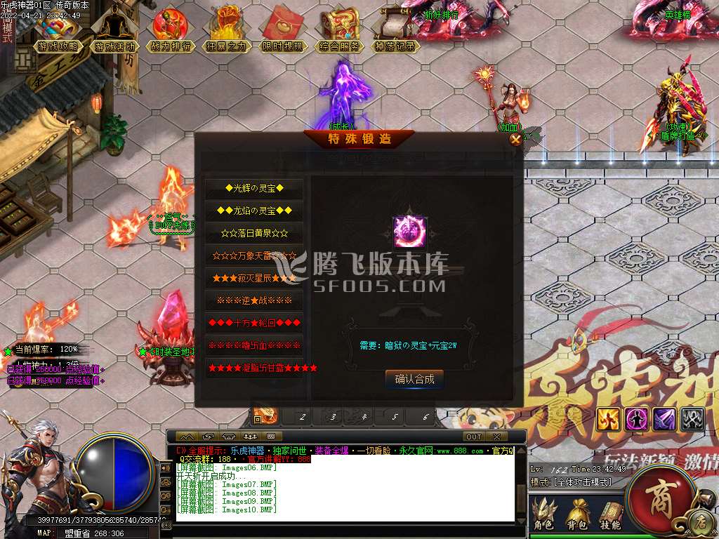 乐虎神器打金单职业