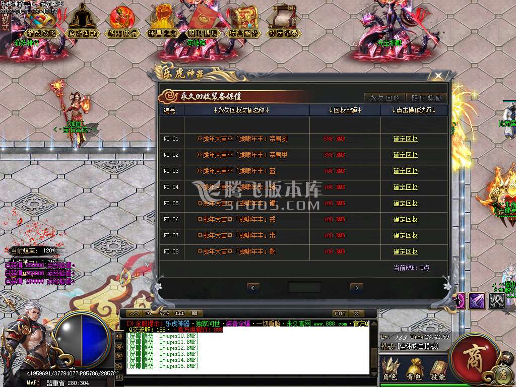 乐虎神器打金单职业
