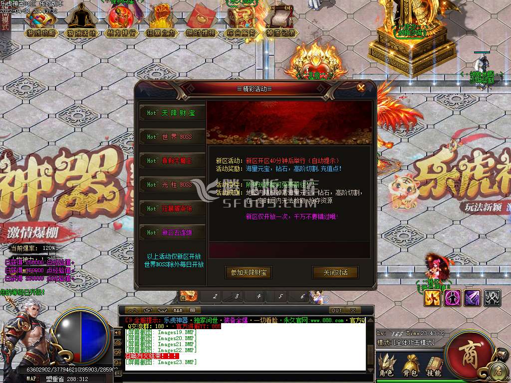 乐虎神器打金单职业