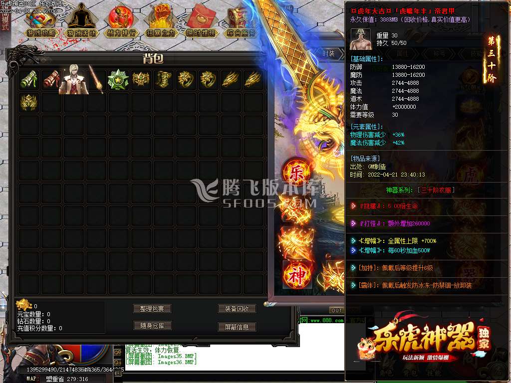乐虎神器打金单职业