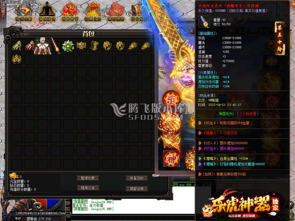 乐虎神器打金单职业