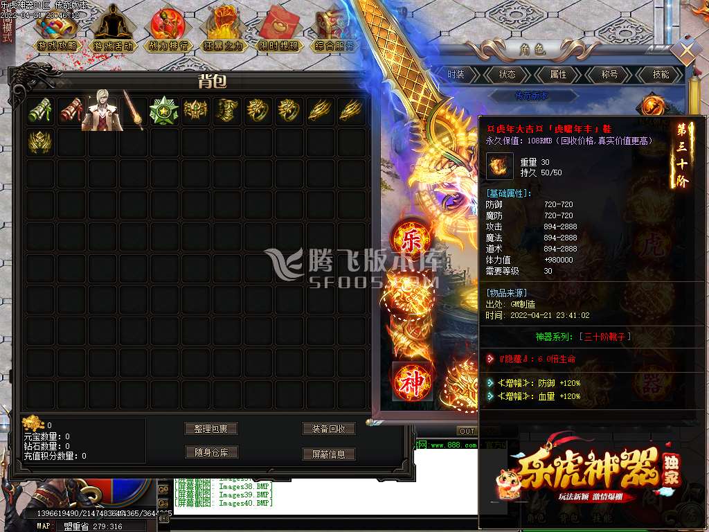 乐虎神器打金单职业