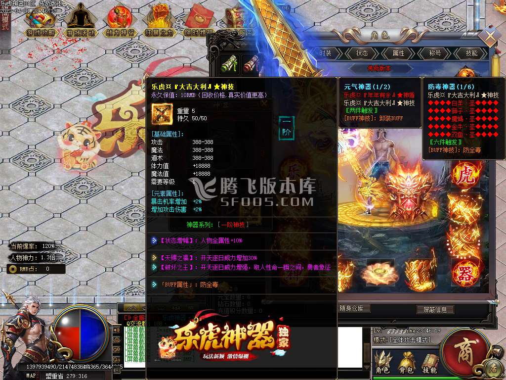 乐虎神器打金单职业