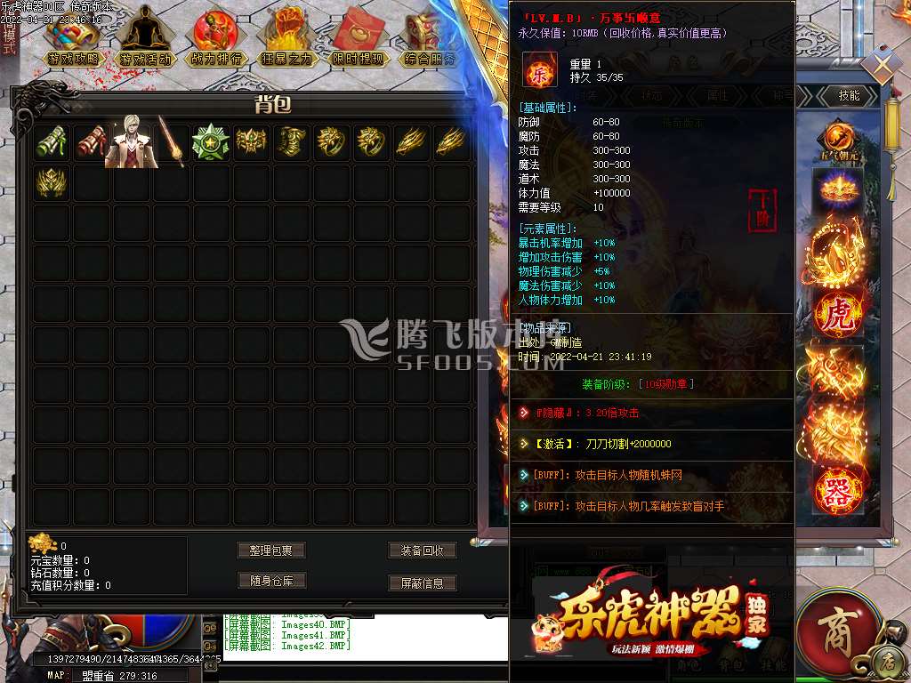 乐虎神器打金单职业