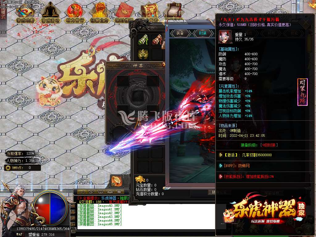 乐虎神器打金单职业