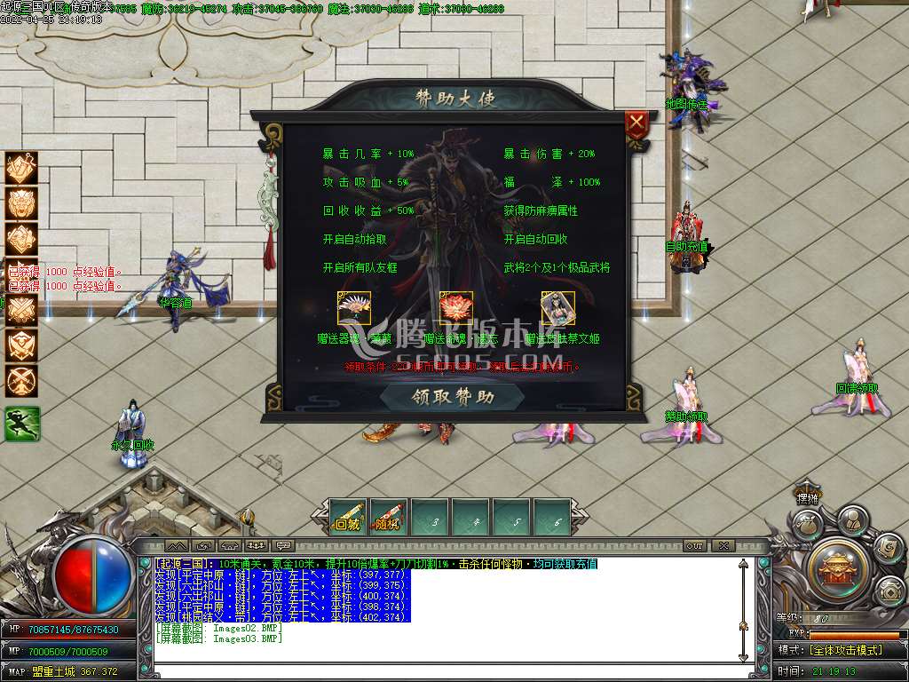 起源三国专属神器单职业