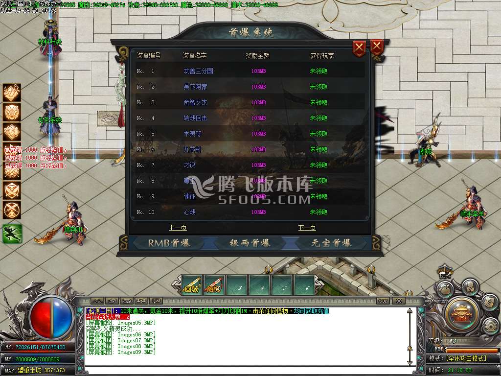 起源三国专属神器单职业