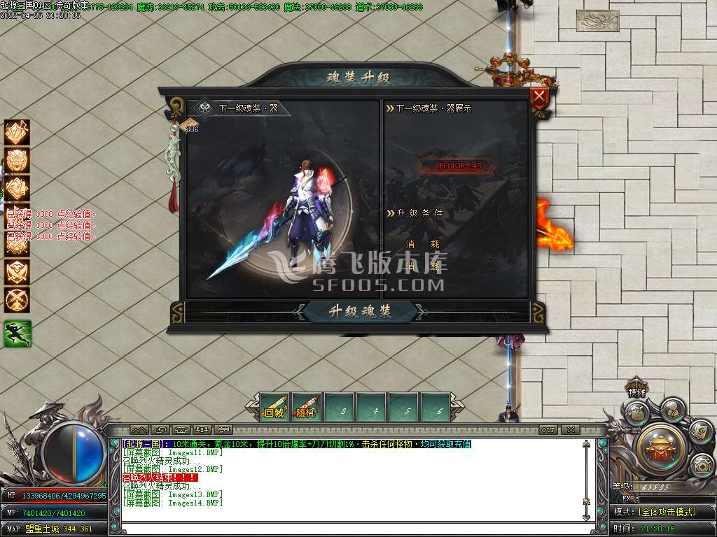 起源三国专属神器单职业