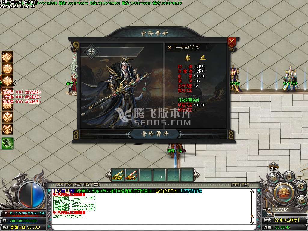 起源三国专属神器单职业