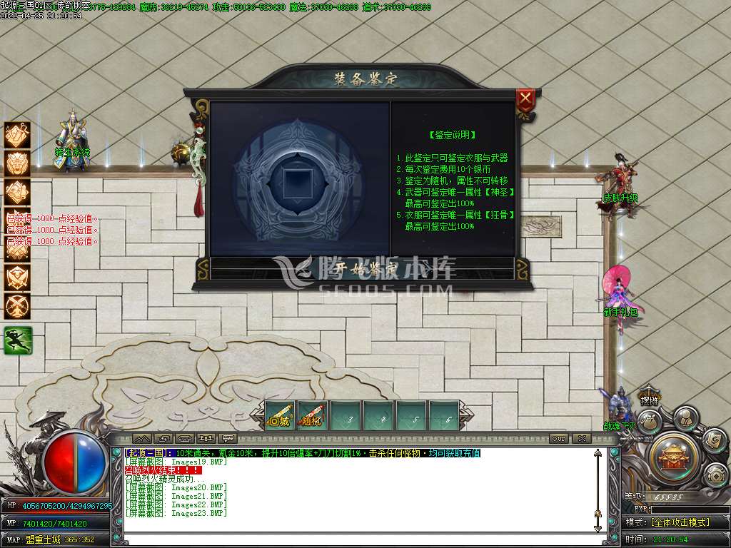 起源三国专属神器单职业
