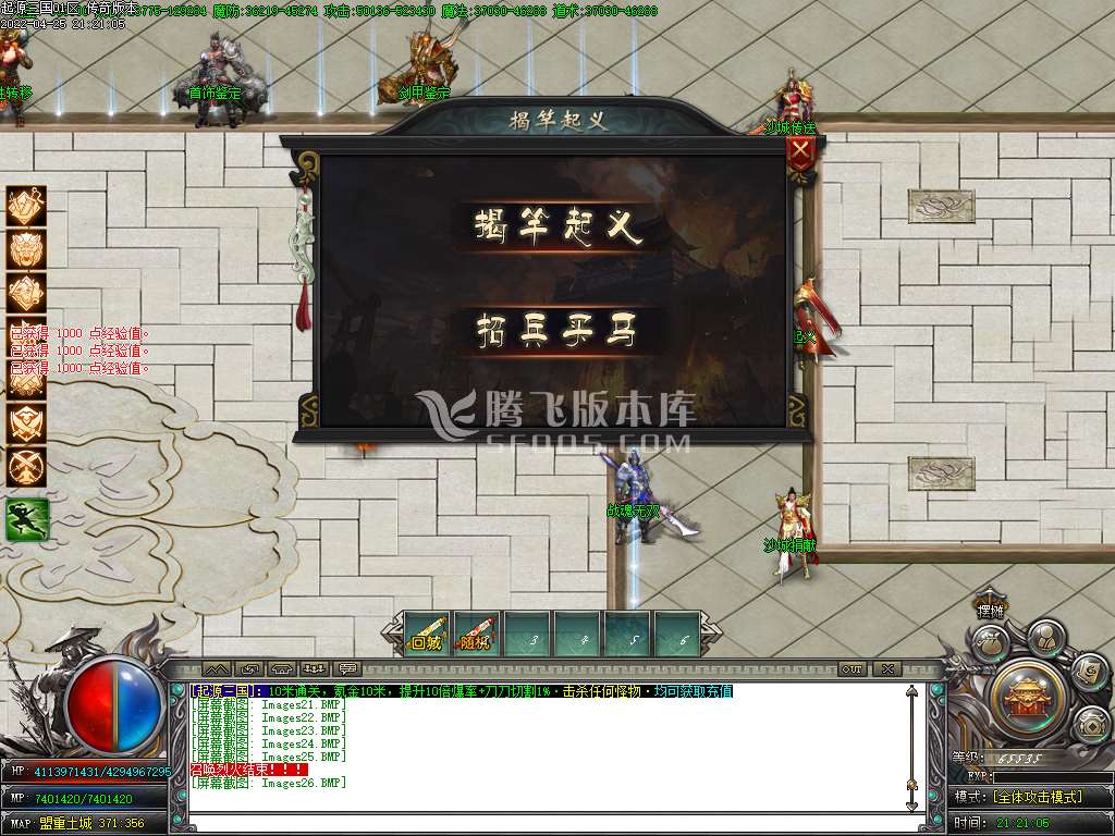 起源三国专属神器单职业