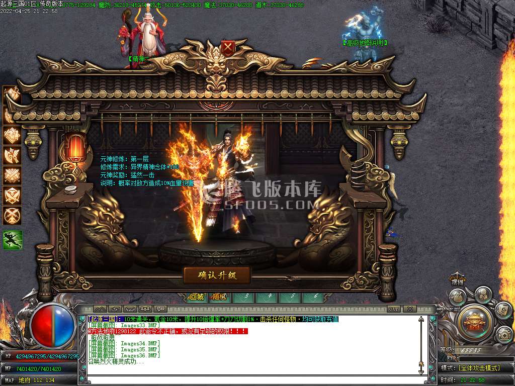 起源三国专属神器单职业