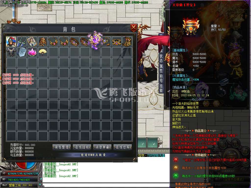 起源三国专属神器单职业