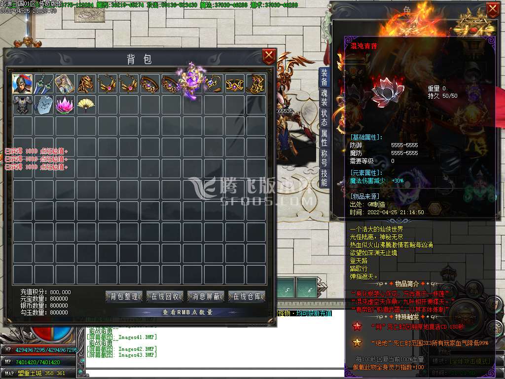起源三国专属神器单职业