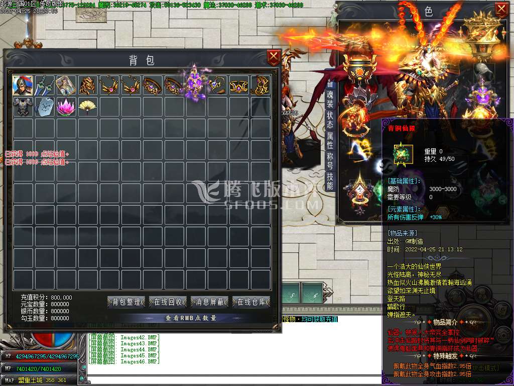 起源三国专属神器单职业