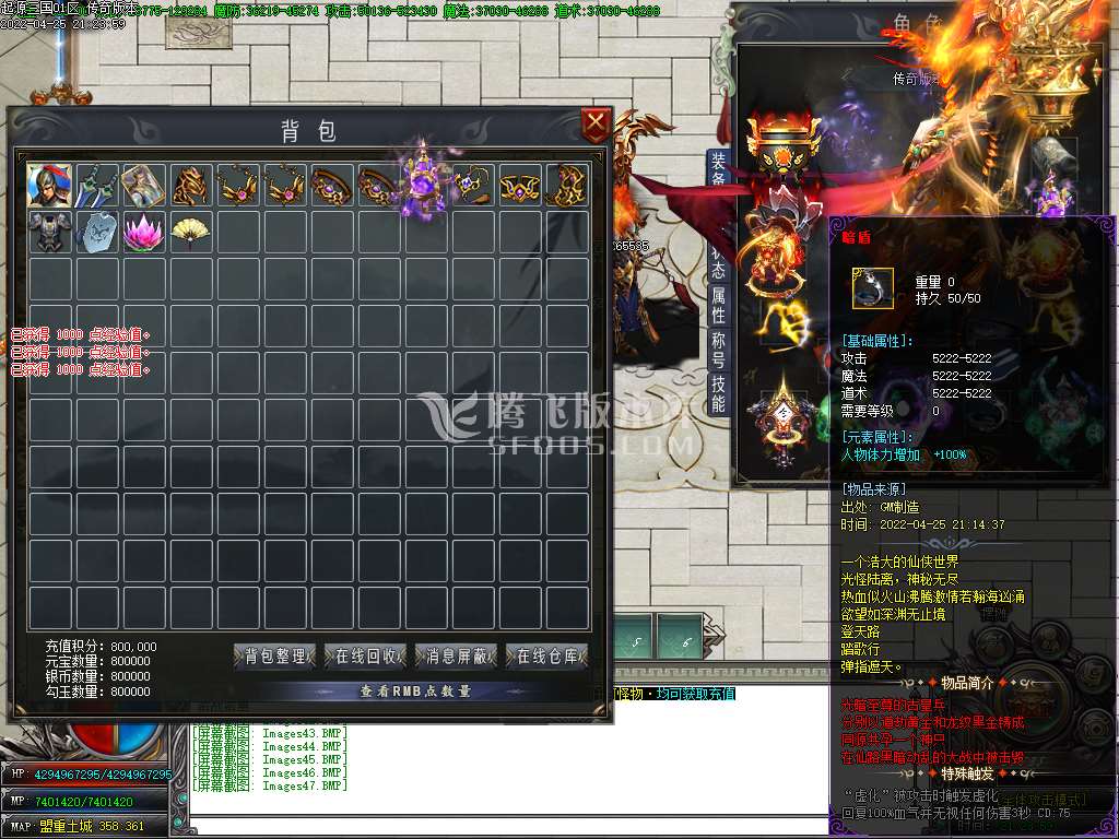 起源三国专属神器单职业