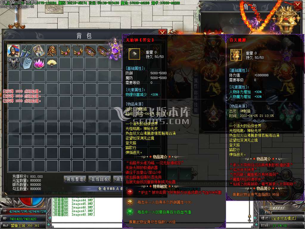 起源三国专属神器单职业
