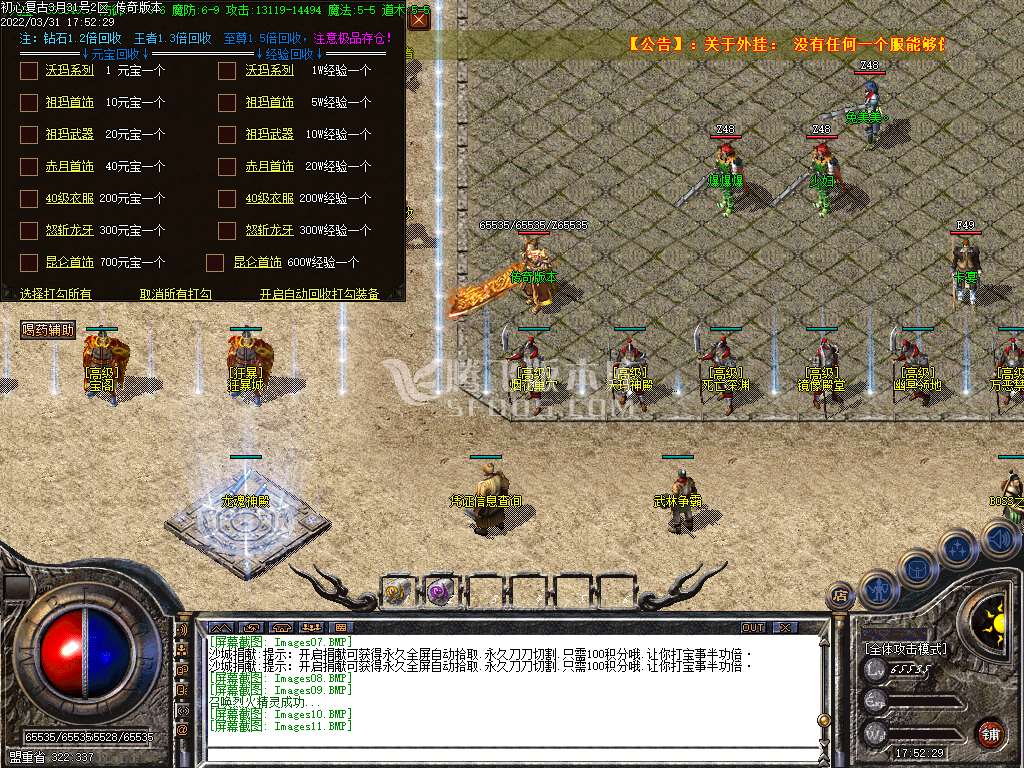1.76初心原始传奇小极品+9-esp插件