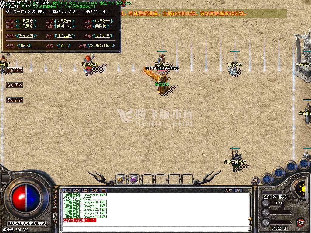 1.76初心原始传奇小极品+9-esp插件