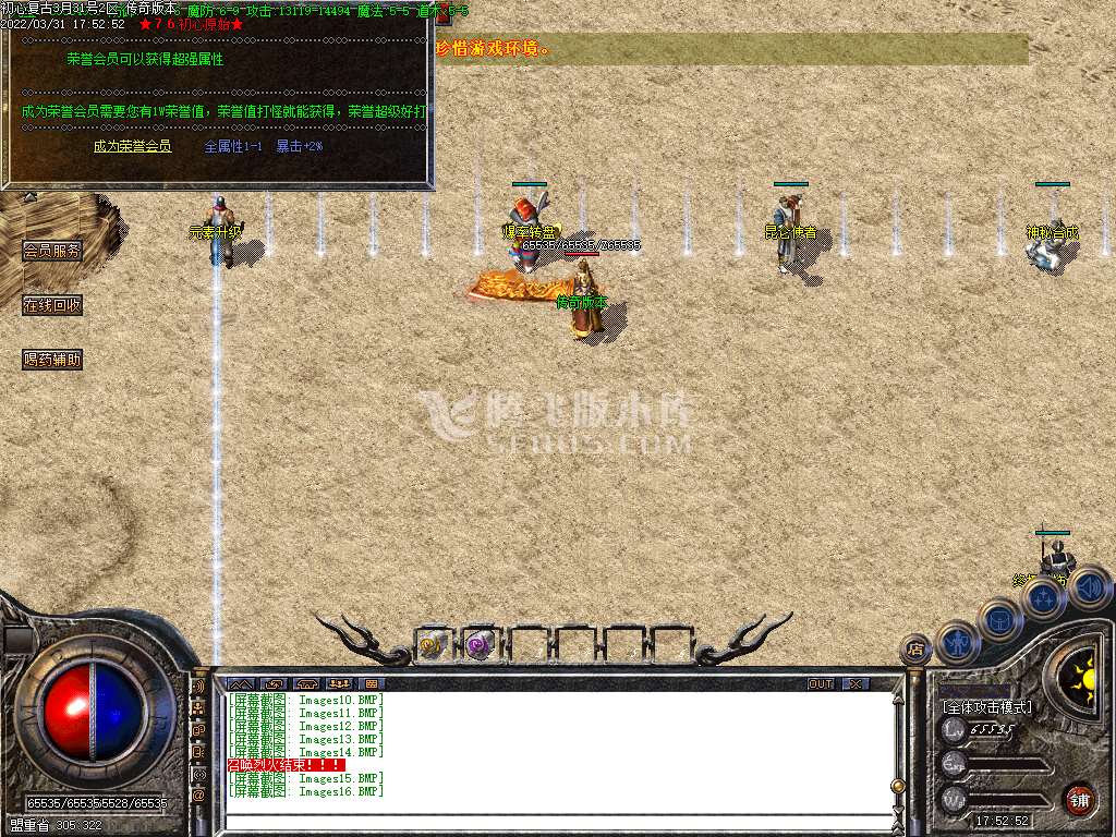 1.76初心原始传奇小极品+9-esp插件