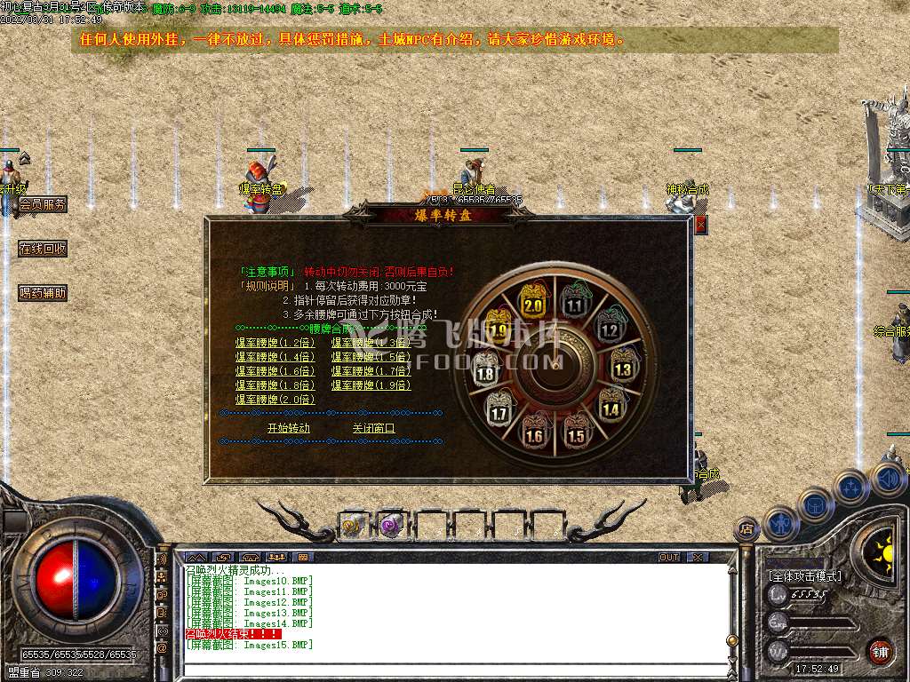 1.76初心原始传奇小极品+9-esp插件