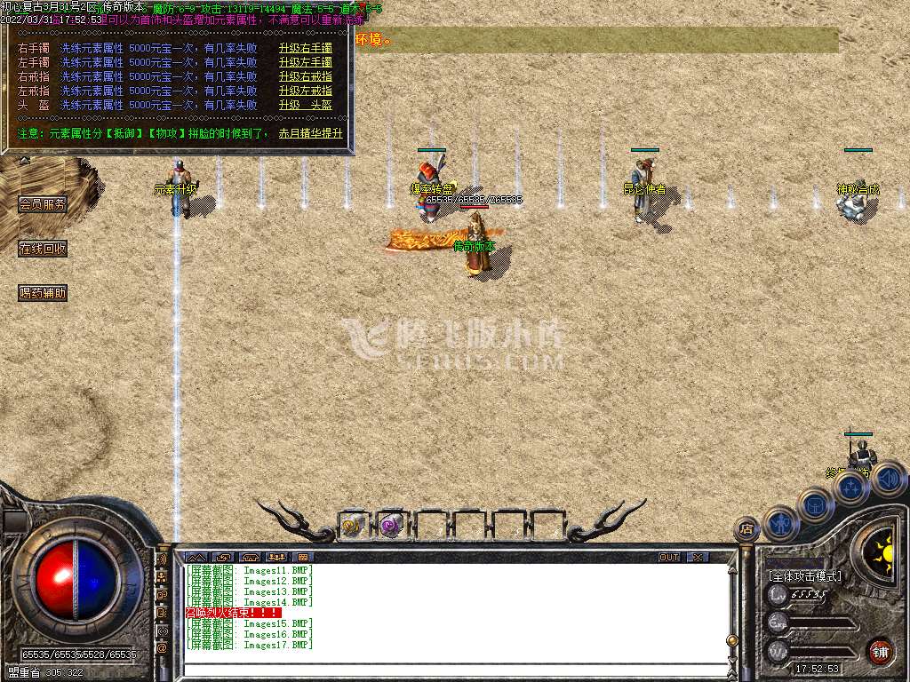 1.76初心原始传奇小极品+9-esp插件