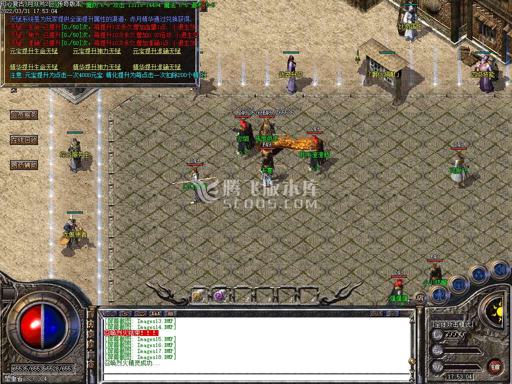 1.76初心原始传奇小极品+9-esp插件