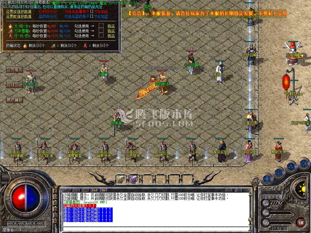 1.76初心原始传奇小极品+9-esp插件