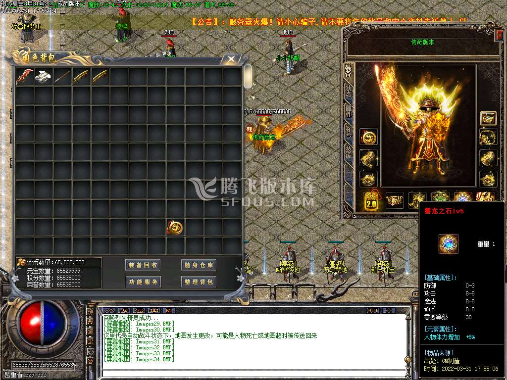 1.76初心原始传奇小极品+9-esp插件