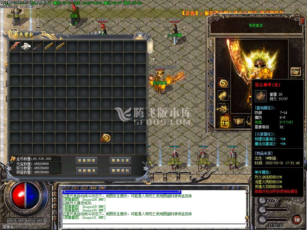 1.76初心原始传奇小极品+9-esp插件