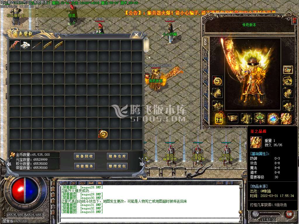 1.76初心原始传奇小极品+9-esp插件