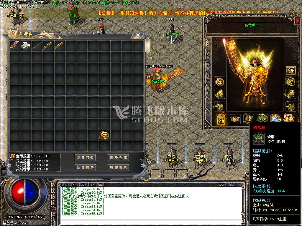 1.76初心原始传奇小极品+9-esp插件