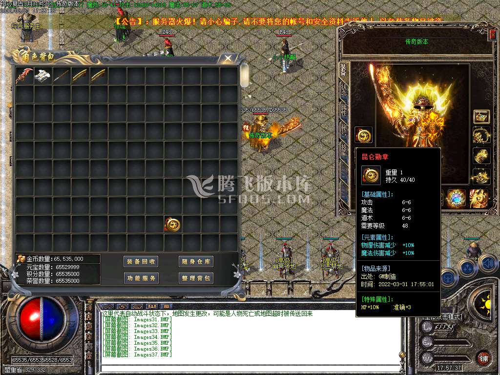 1.76初心原始传奇小极品+9-esp插件