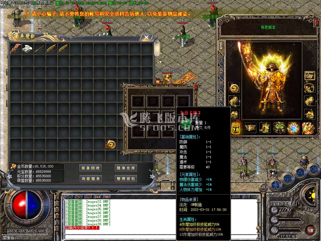1.76初心原始传奇小极品+9-esp插件