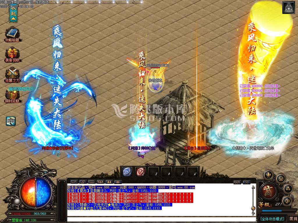 问道迷失大陆神器单职业-esp插件
