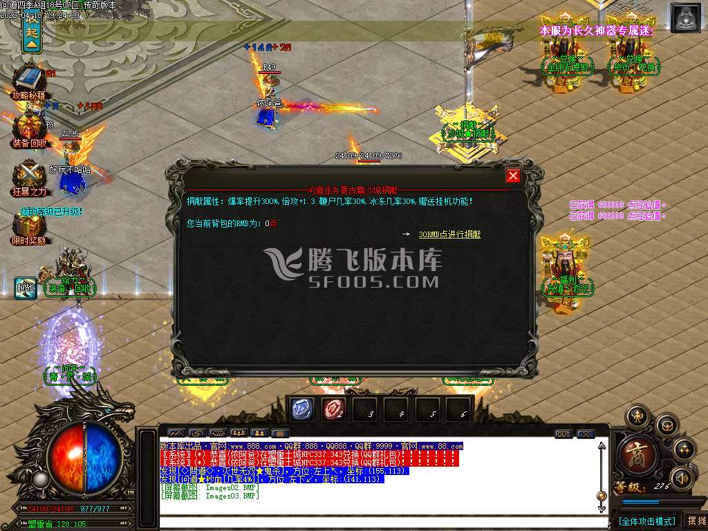 问道迷失大陆神器单职业-esp插件