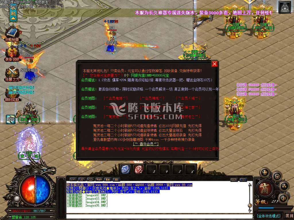 问道迷失大陆神器单职业-esp插件