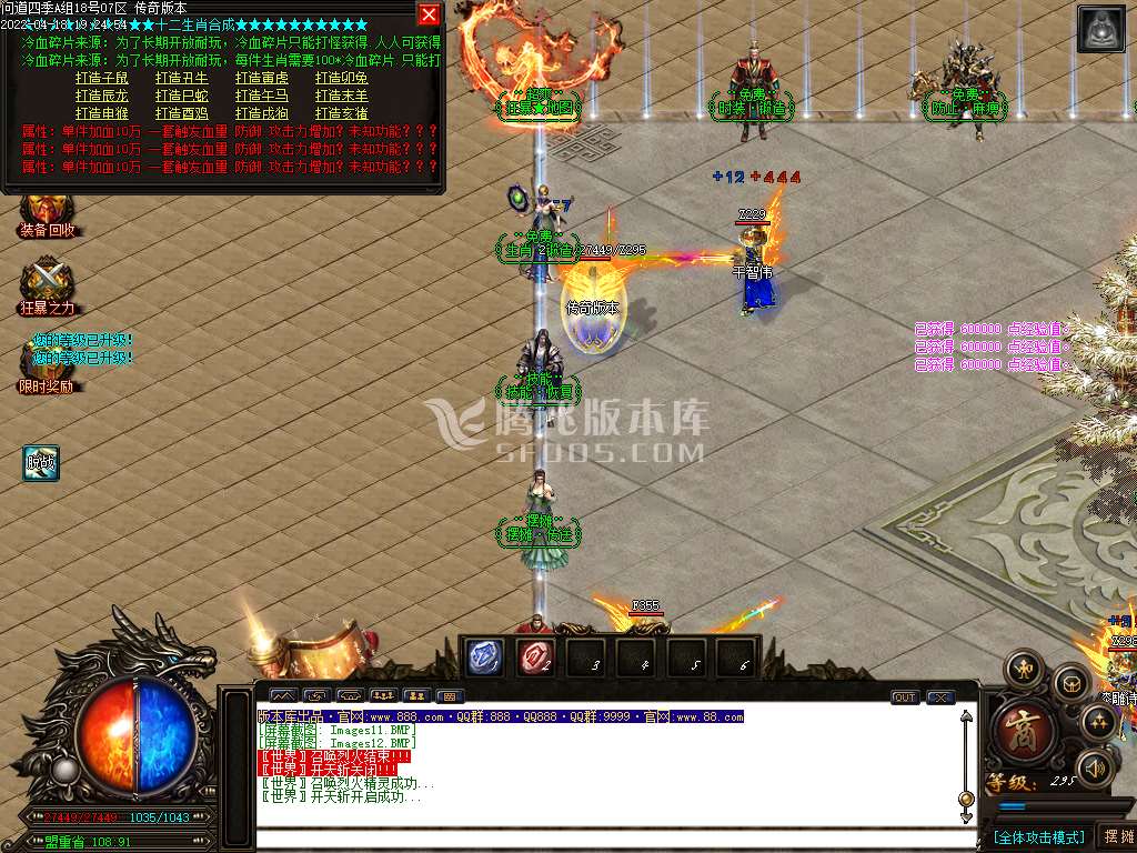 问道迷失大陆神器单职业-esp插件
