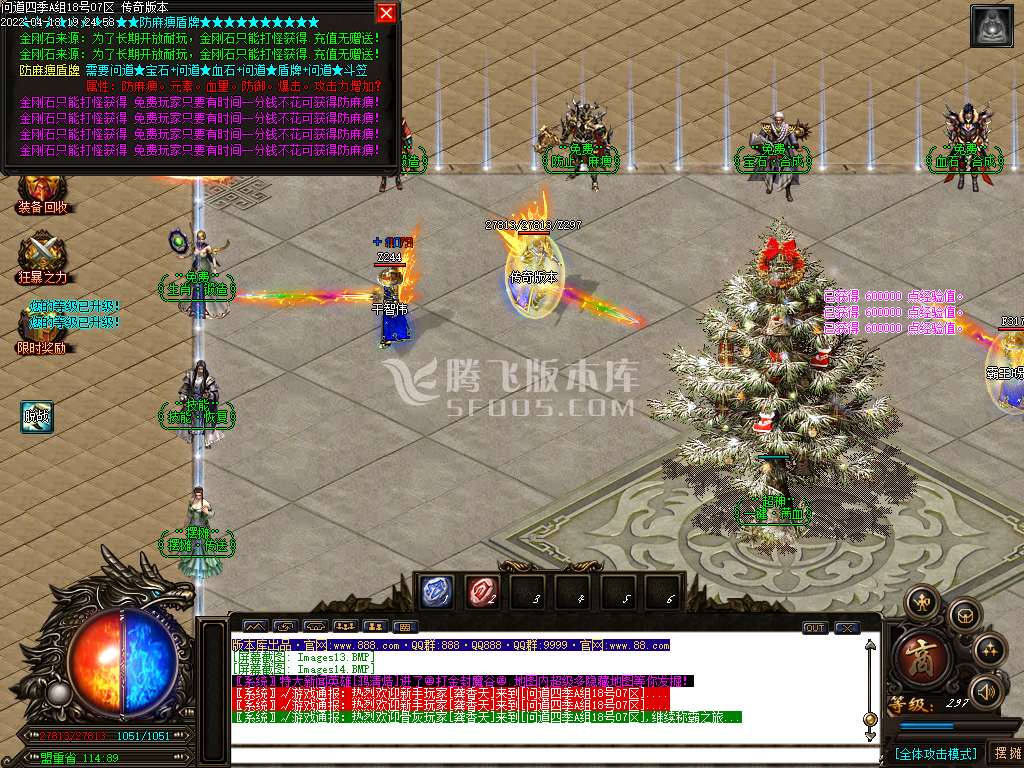 问道迷失大陆神器单职业-esp插件