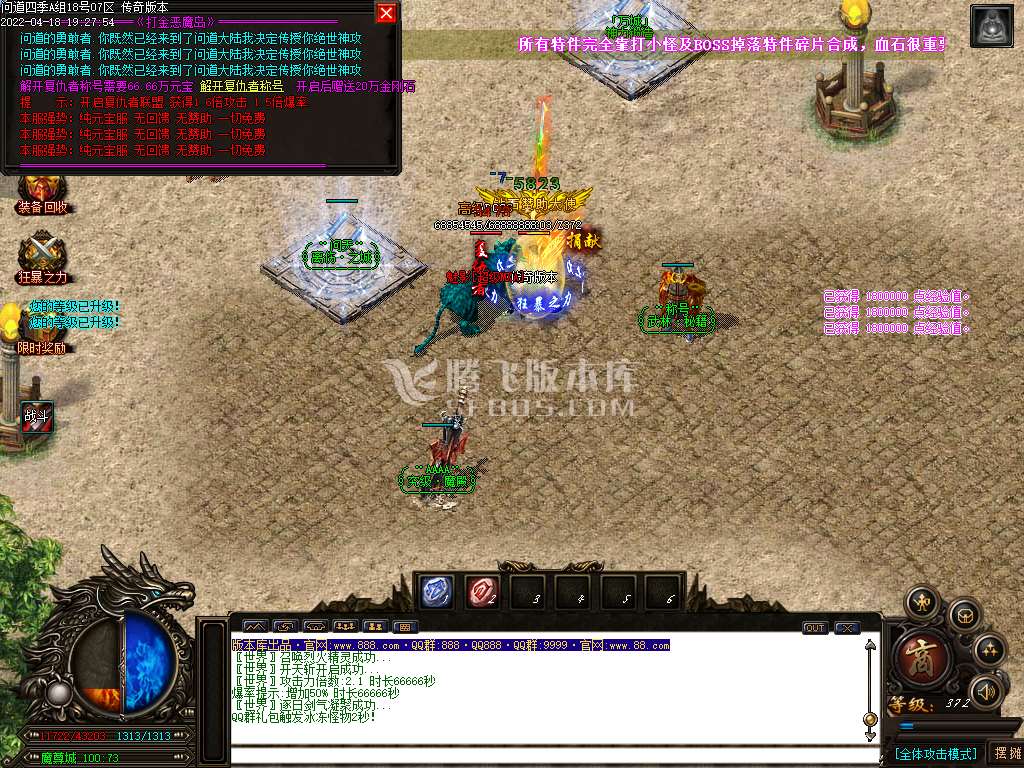 问道迷失大陆神器单职业-esp插件