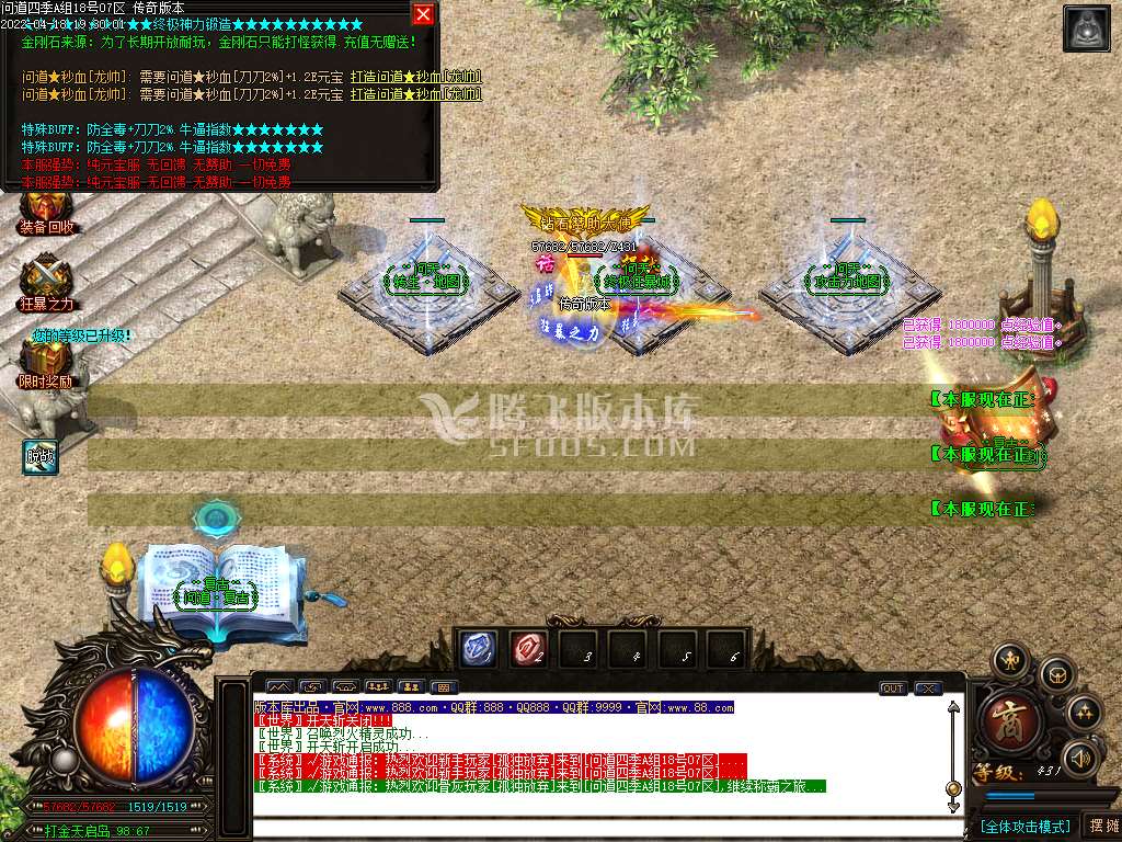 问道迷失大陆神器单职业-esp插件