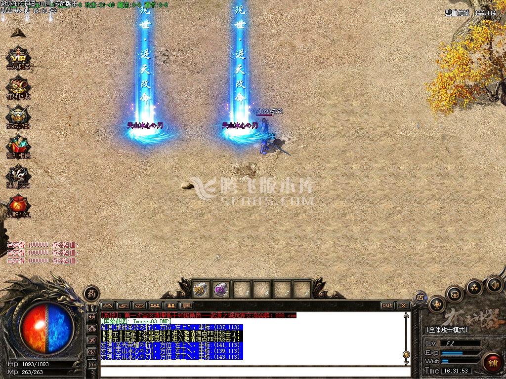 超级布衣神器第九季单职业-esp插件