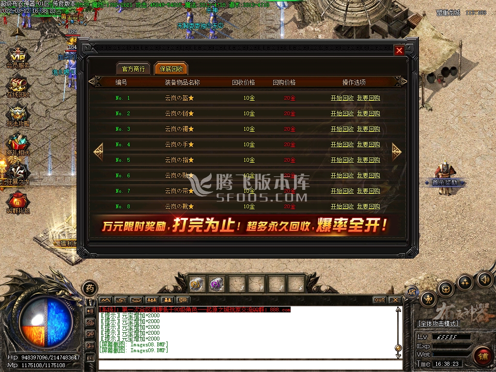 超级布衣神器第九季单职业-esp插件