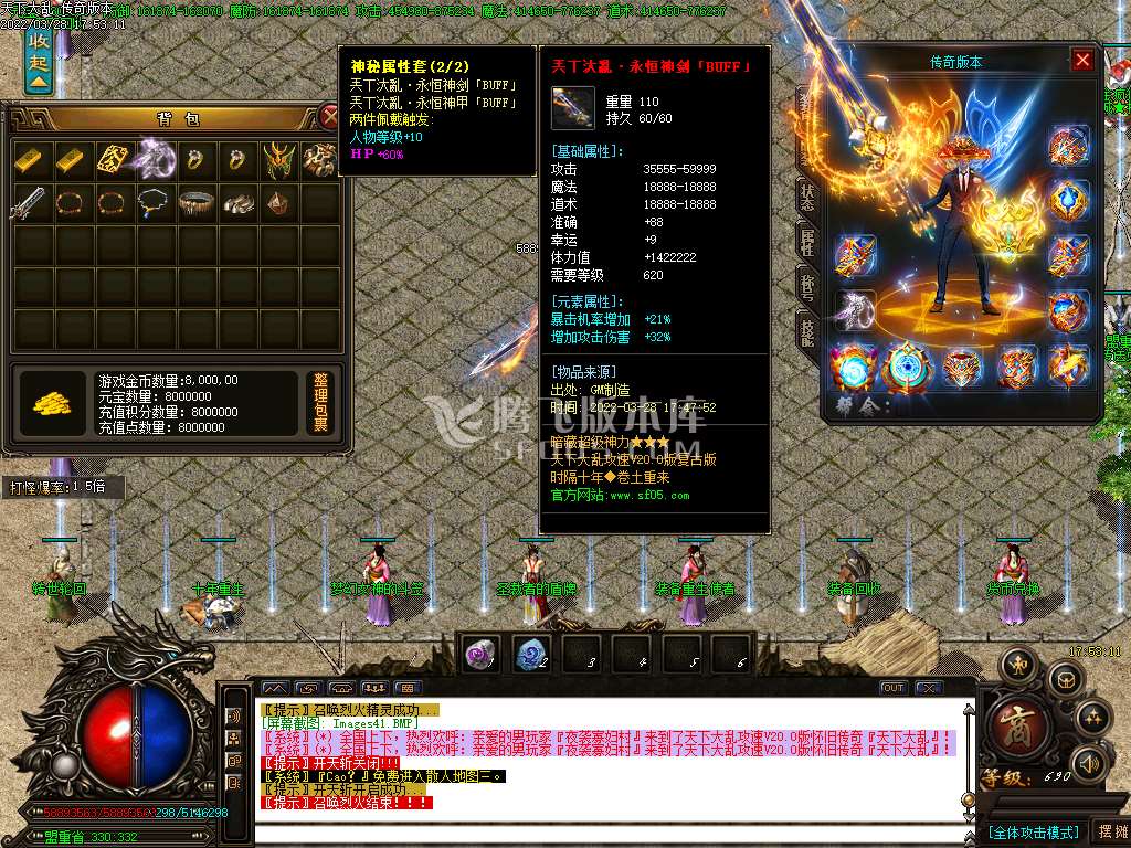 天下大乱第13季激情单职业-esp插件