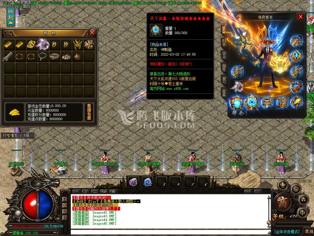 天下大乱第13季激情单职业-esp插件