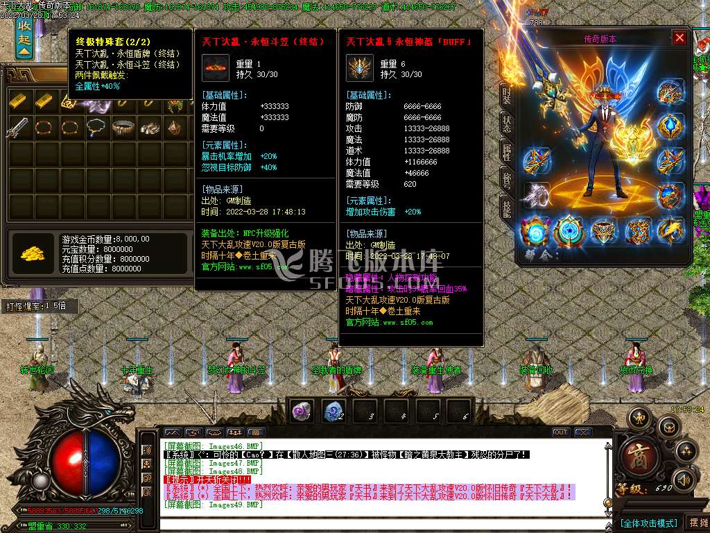 天下大乱第13季激情单职业-esp插件