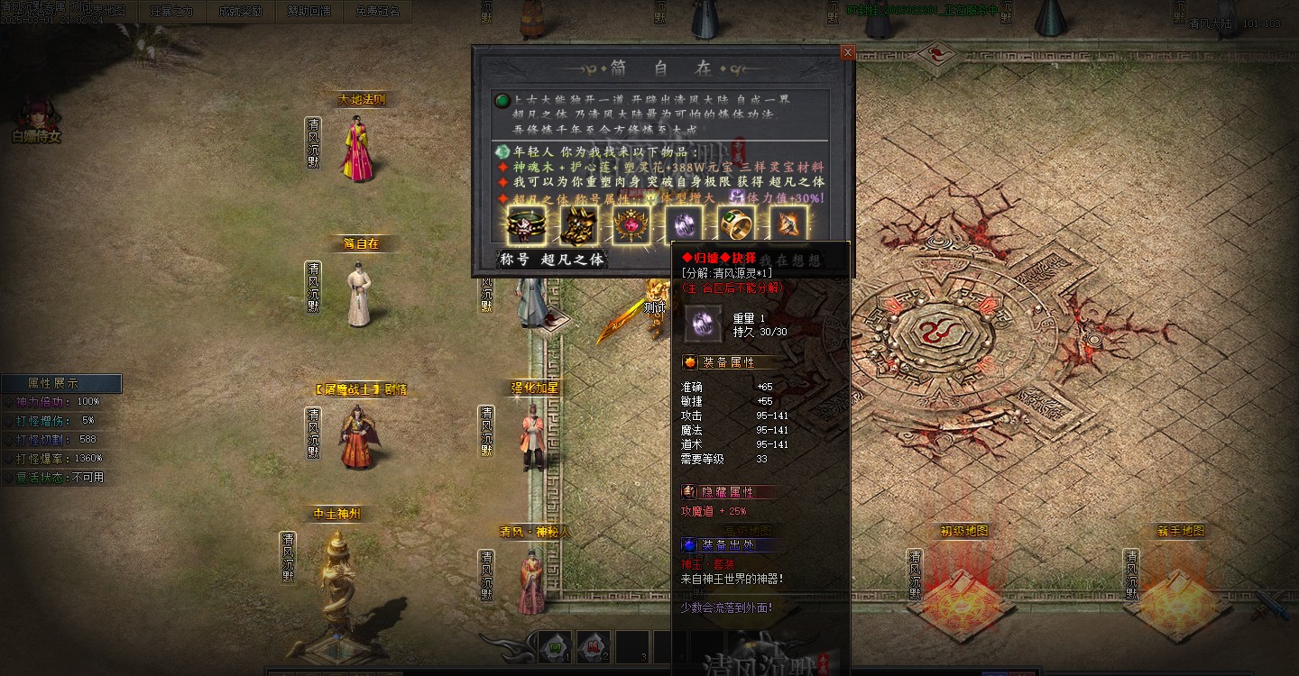 游戏