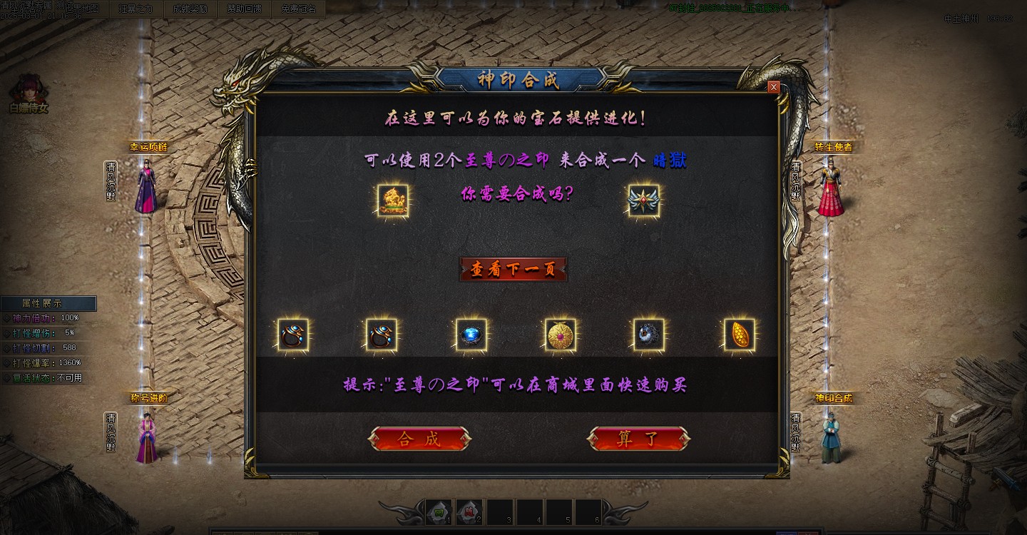 游戏